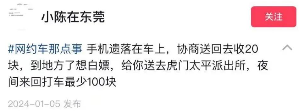 ​谁认识东莞这个司机，他火了！
