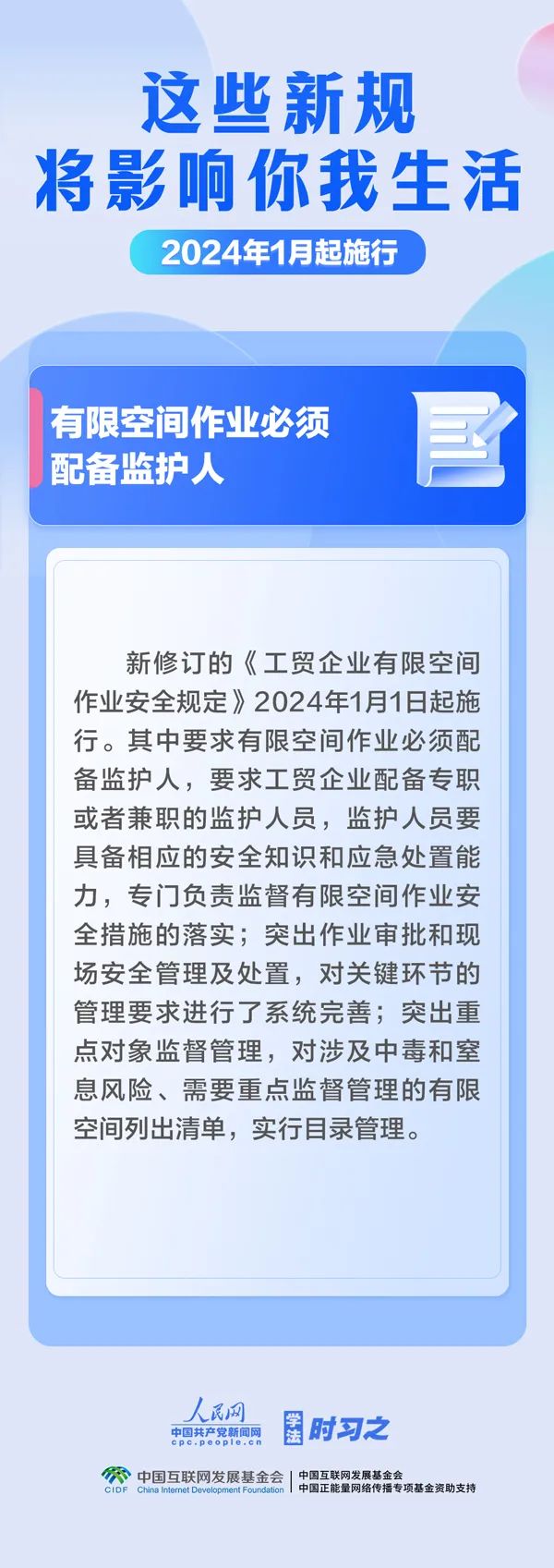这些新规，明起实施！