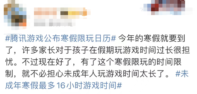最新通知！不得超过16小时！