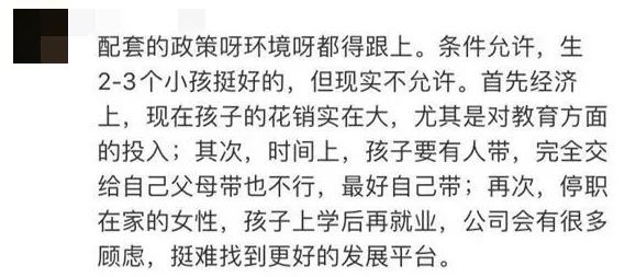 @东莞人，每月给你6000元！你敢生孩子吗？