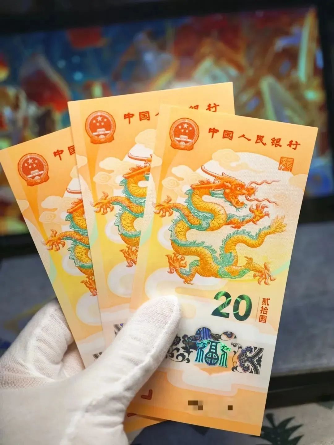 龙年纪念币钞火热兑换中，价格如何了？将成为今年春节送礼和红包的重要选择！