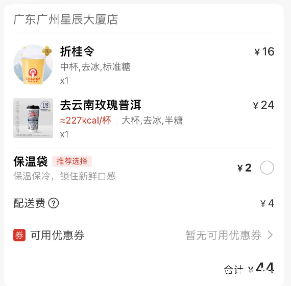 冲上热搜！知名奶茶店紧急取消！东莞随处可见！