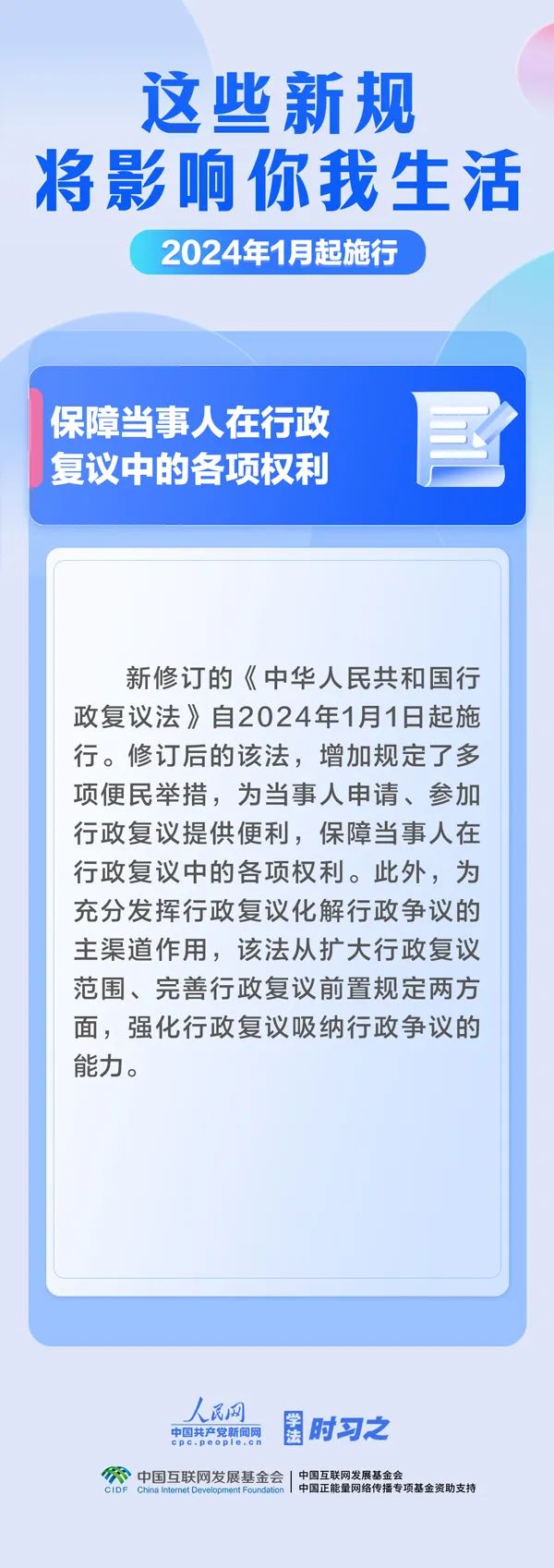 这些新规，明起实施！