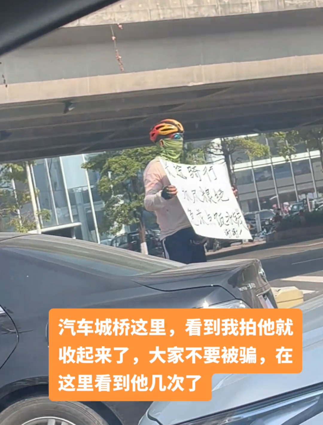有人在东莞街头举大字报？！真相是……