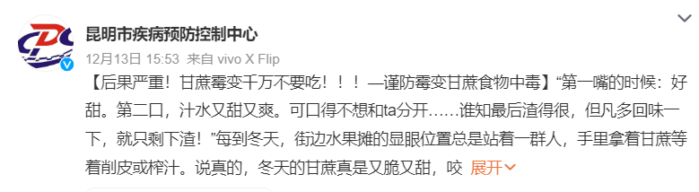 东莞人千万看清楚！不能吃！不能吃！不能吃！
