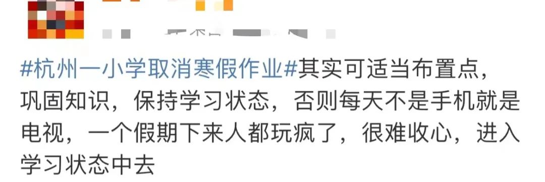 全面取消寒假作业！羡慕！家长们坐不住了……