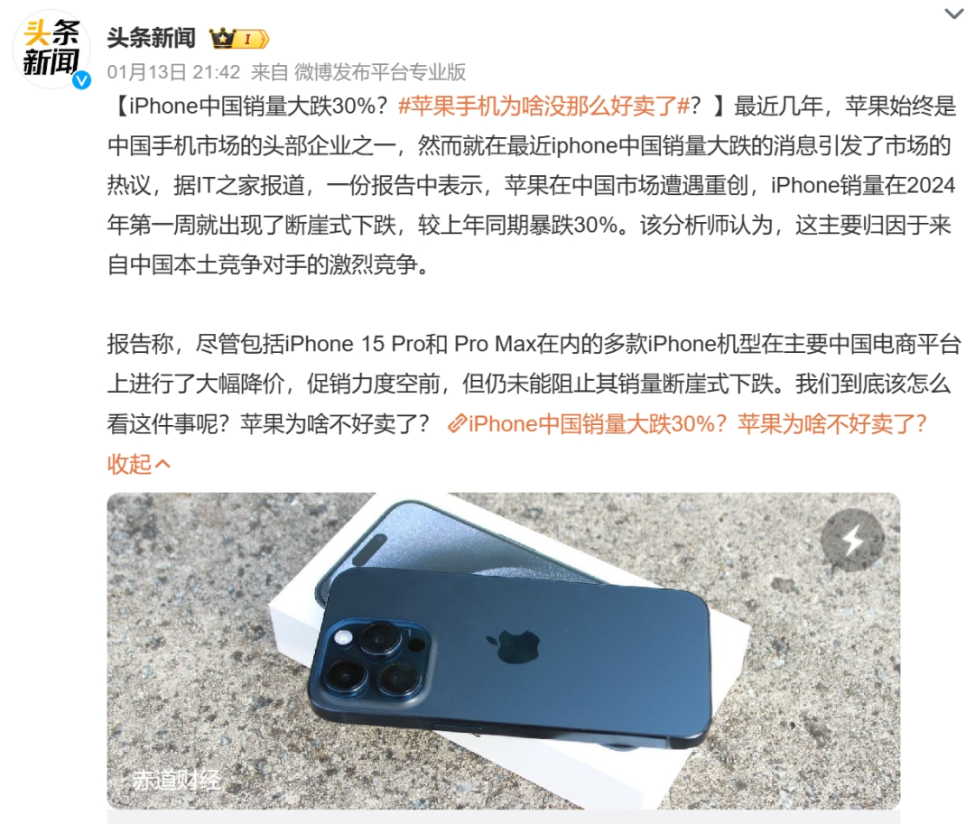 苹果突然宣布大降价！网友炸锅：刚买完，亏了……