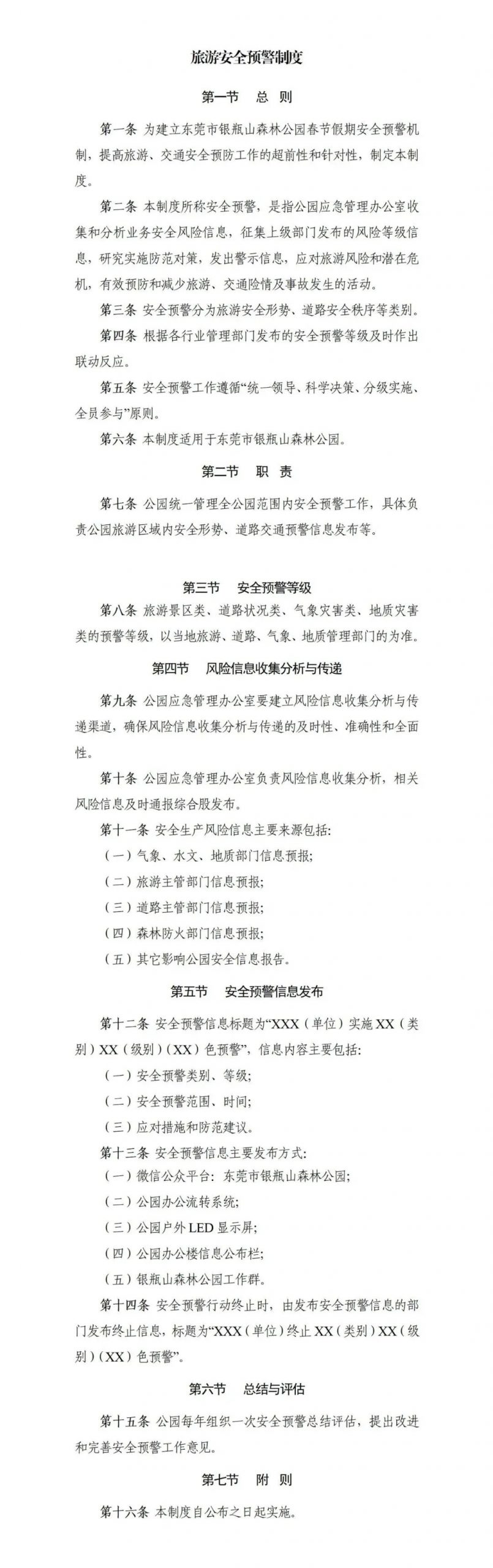 连夜救10人！东莞人千万要注意！