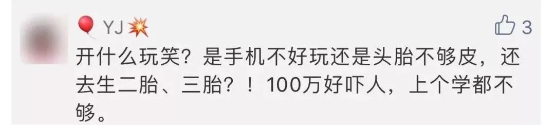 @东莞人，每月给你6000元！你敢生孩子吗？