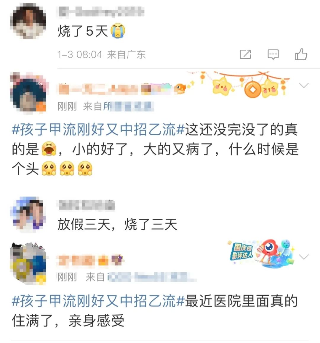 迅速烧到40℃！有人烧了3天……近期病例猛增，东莞人注意！