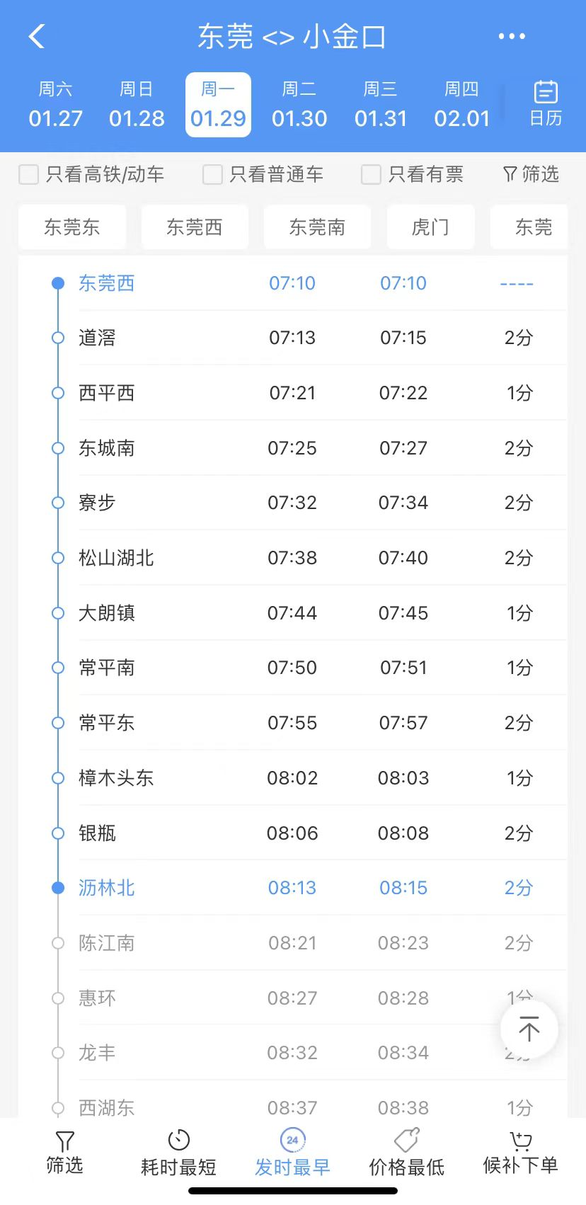 重磅！东莞又多一条“地铁”，现在就可以坐！