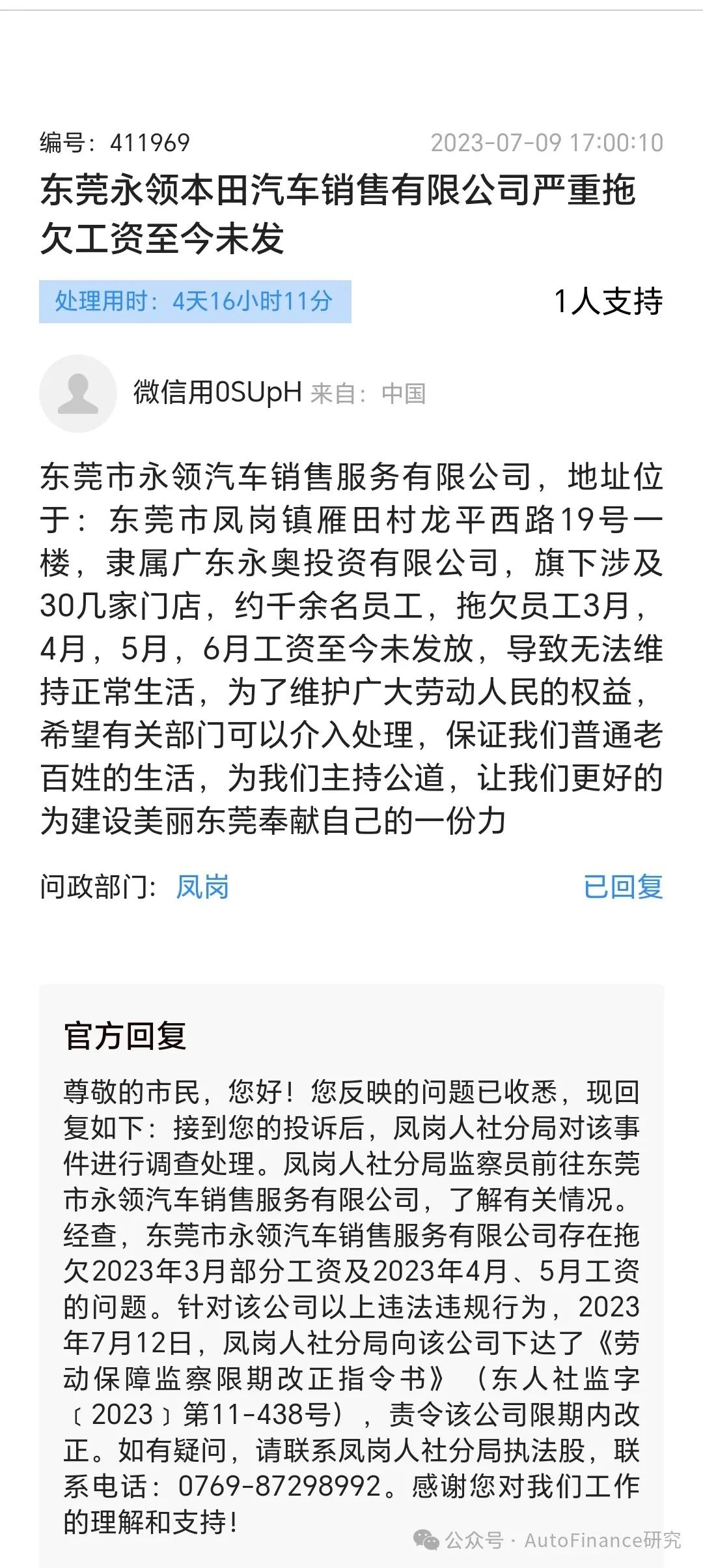 突发！网传东莞80多家4S店一夜之间搬空！多人付款后无法提车？！