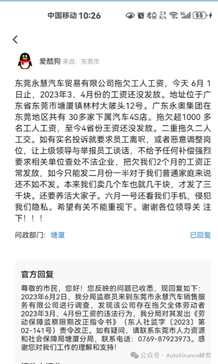 突发！网传东莞80多家4S店一夜之间搬空！多人付款后无法提车？！