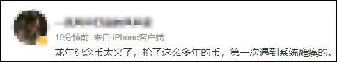“抢不到根本抢不到！秒没！”最近很多东莞人都在抢...