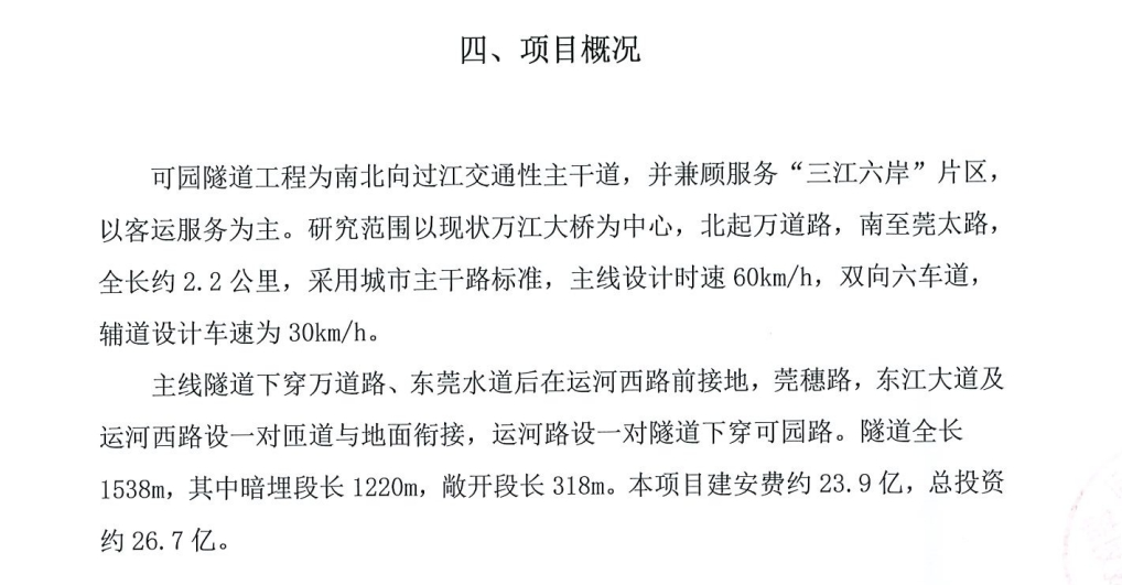 再见了，万江大桥！