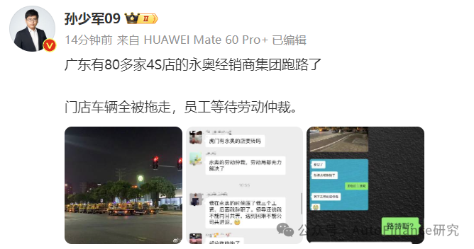突发！网传东莞80多家4S店一夜之间搬空！多人付款后无法提车？！