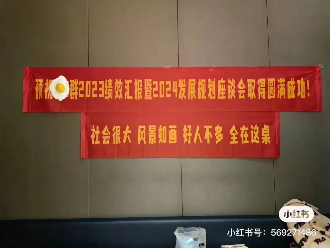 东莞人年底聚会，不拉个横幅都没人知道吃尾牙！