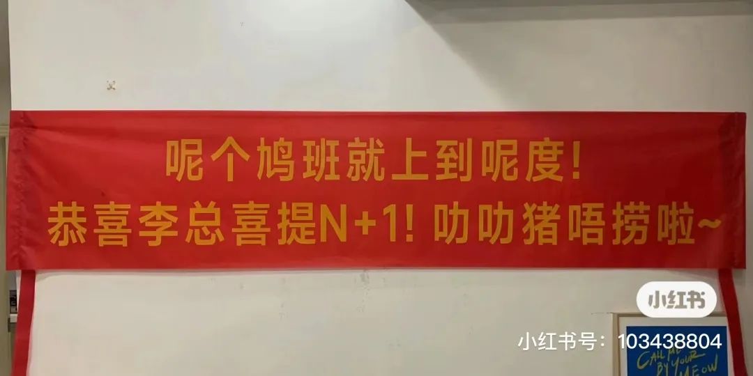 东莞人年底聚会，不拉个横幅都没人知道吃尾牙！