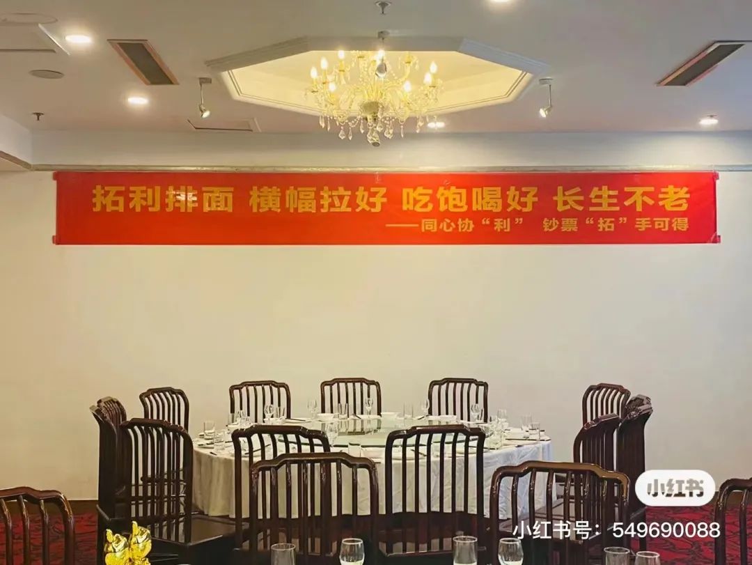 东莞人年底聚会，不拉个横幅都没人知道吃尾牙！
