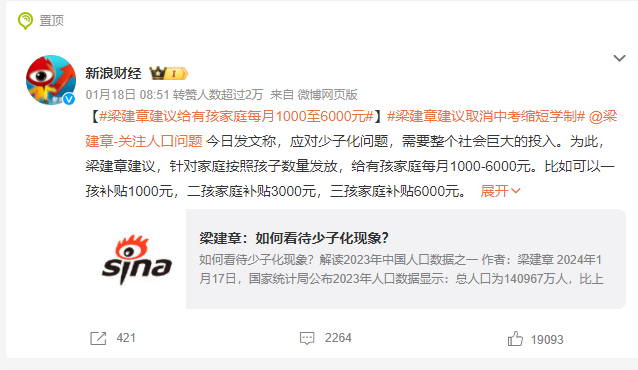 @东莞人，每月给你6000元！你敢生孩子吗？