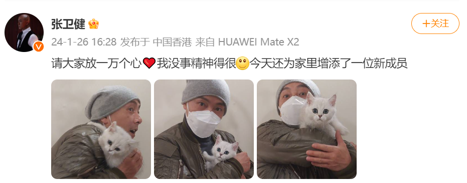 张卫健突发意外！本人最新发声