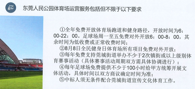 东莞人民公园将要改造！你的童年回忆还在吗？