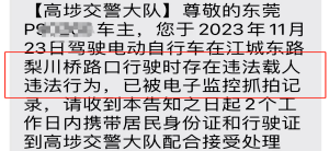 粤S注意！东莞启用最新“黑科技”抓拍！骑电动车也要看！