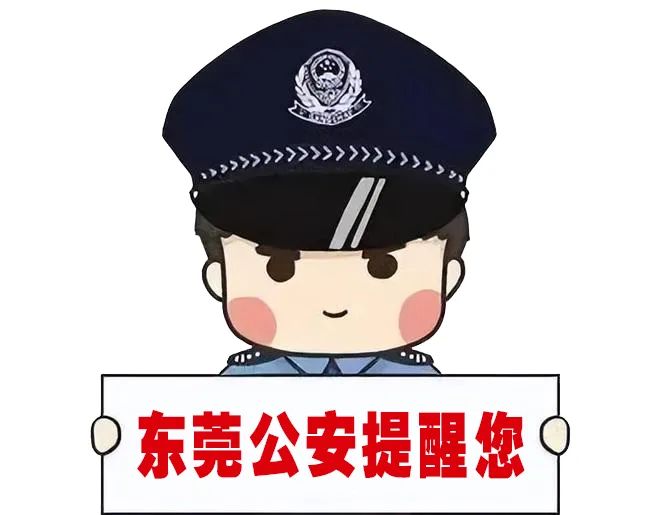 “东莞打群架死了几百人”？东莞公安出手了！