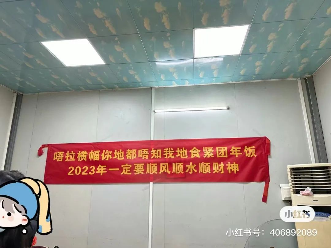 东莞人年底聚会，不拉个横幅都没人知道吃尾牙！