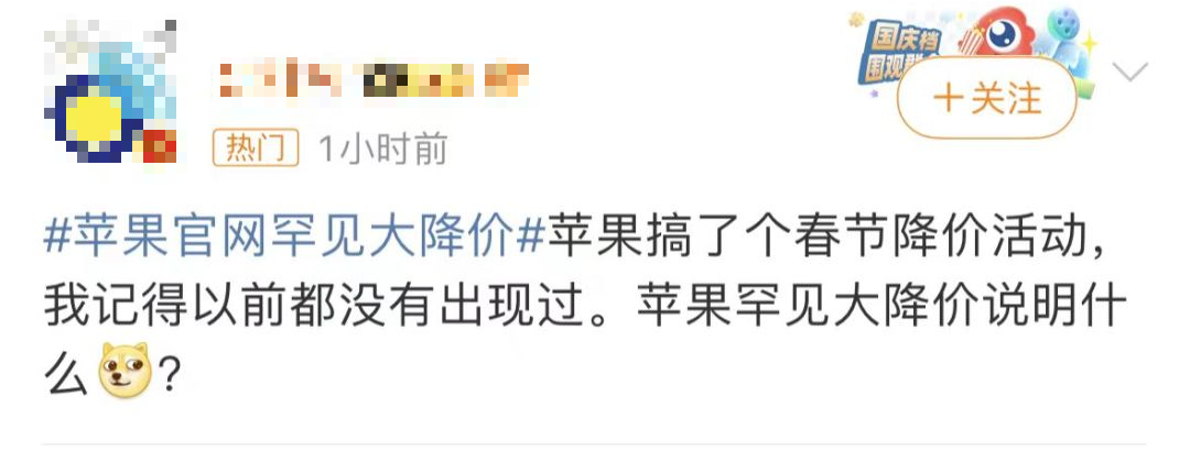 苹果突然宣布大降价！网友炸锅：刚买完，亏了……