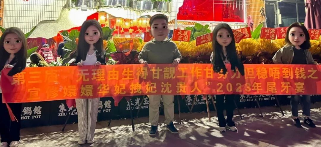 东莞人年底聚会，不拉个横幅都没人知道吃尾牙！