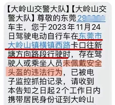 粤S注意！东莞启用最新“黑科技”抓拍！骑电动车也要看！