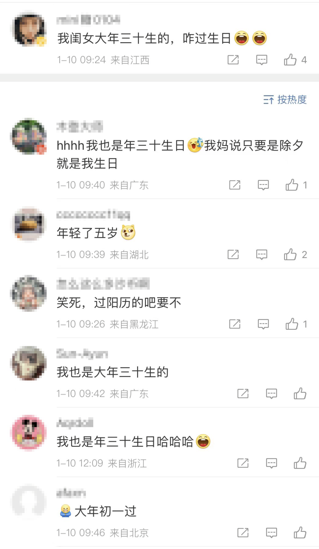 明年起连续5年没有年三十！原因竟是……
