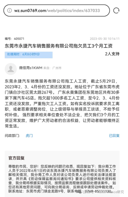突发！网传东莞80多家4S店一夜之间搬空！多人付款后无法提车？！