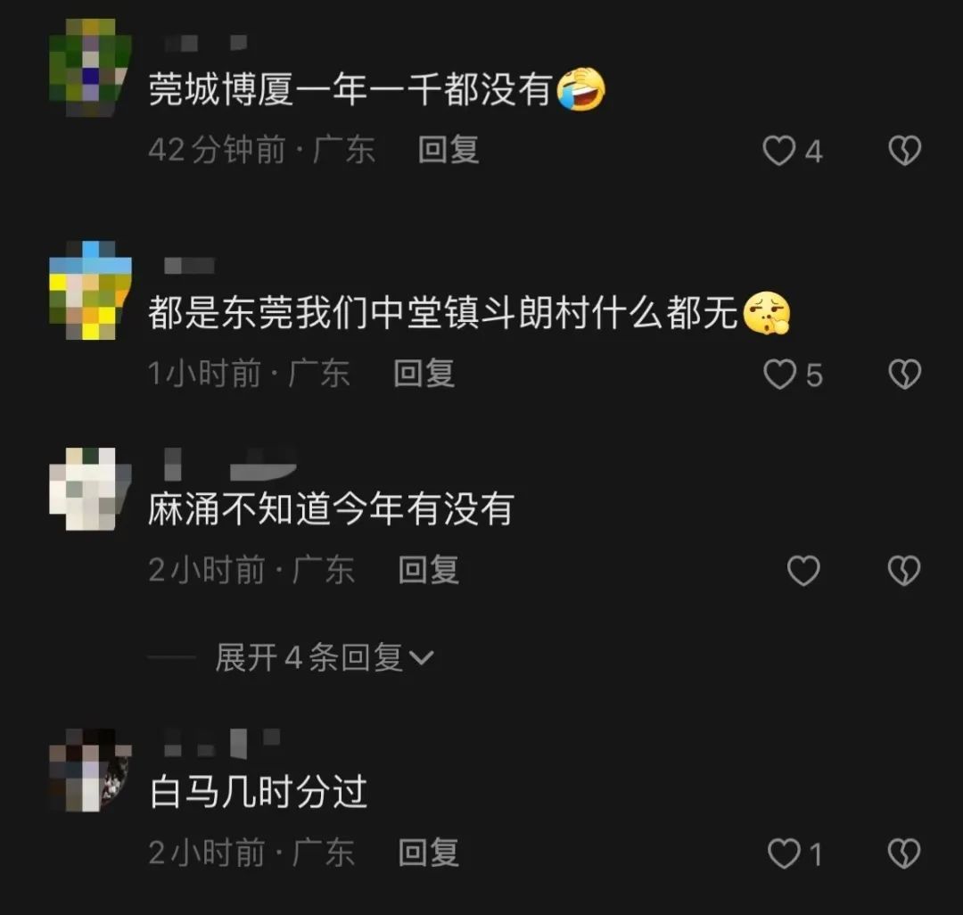 每人近20万！东莞这条村发达啦！