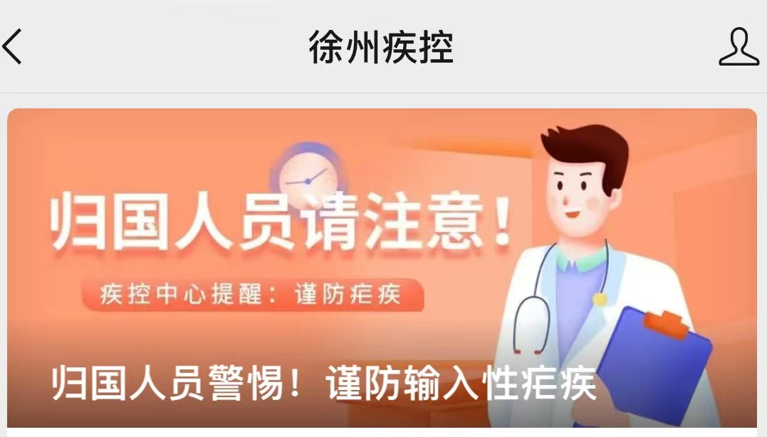 广东一地发现1例！近期警惕！