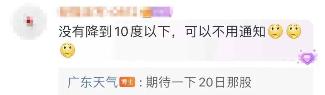 东莞人顶住！两波冷空气杀到！气温跌至...
