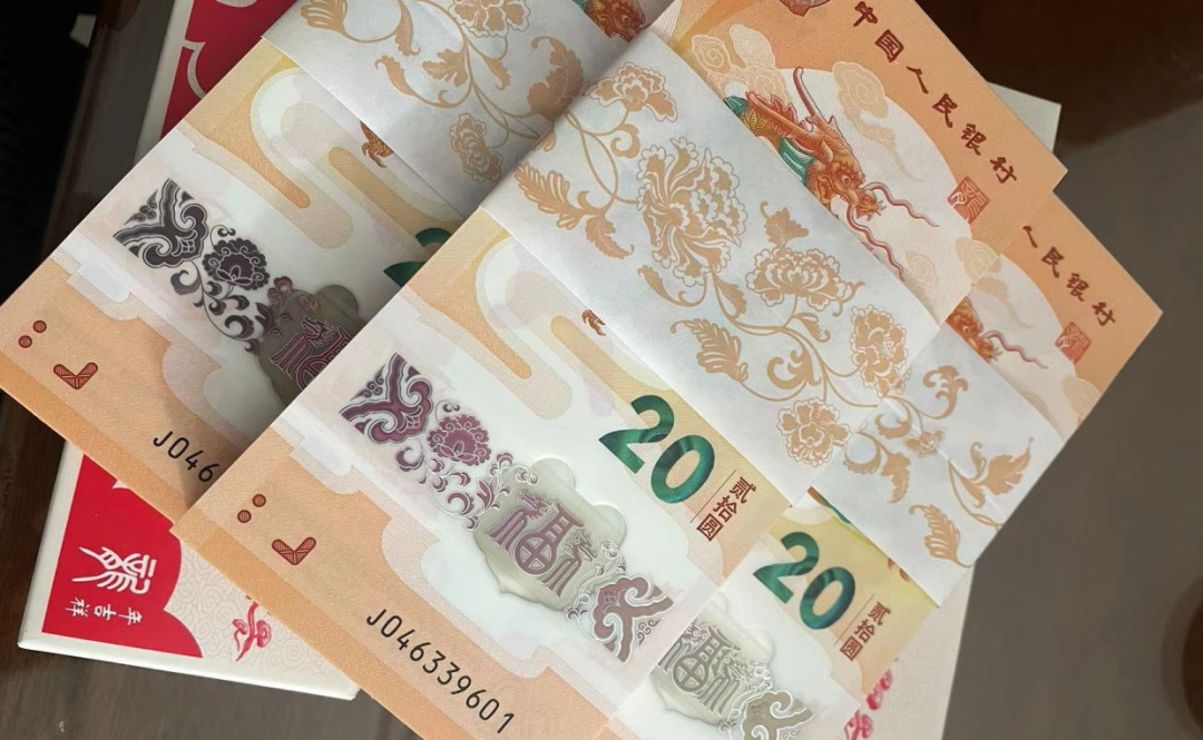 龙年纪念币钞火热兑换中，价格如何了？将成为今年春节送礼和红包的重要选择！