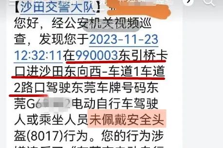 粤S注意！东莞启用最新“黑科技”抓拍！骑电动车也要看！