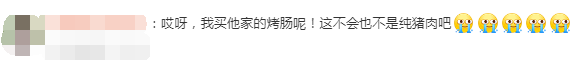 太恶劣！广东知名品牌出事了！东莞人经常吃！