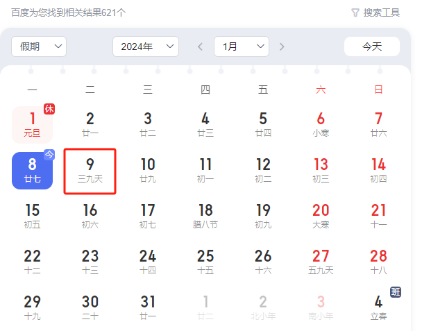 又有冷空气要来！冷空气+3！降水+4！东莞接下来天气…