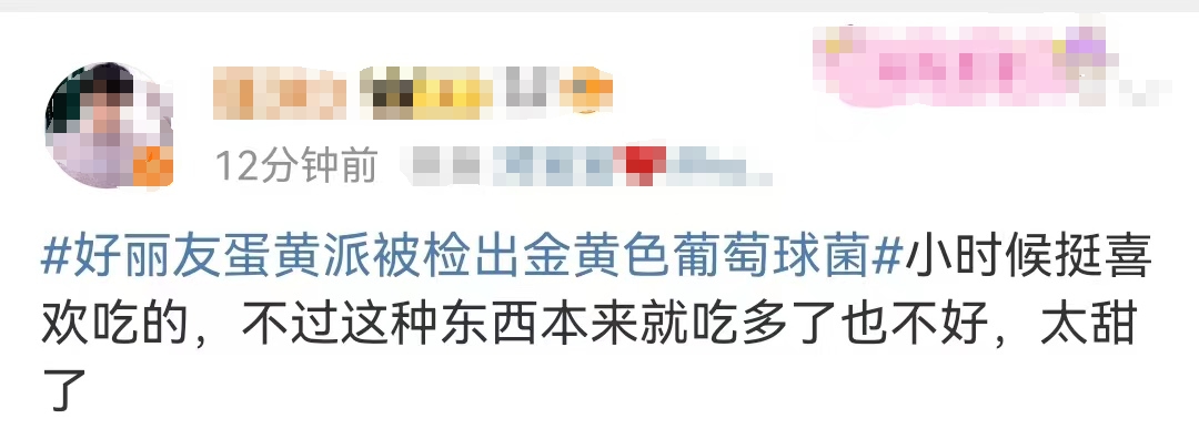 好丽友出事啦！检出致病菌！紧急召回！东莞人经常吃！