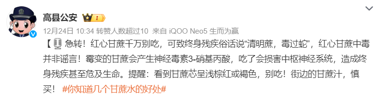东莞人千万看清楚！不能吃！不能吃！不能吃！