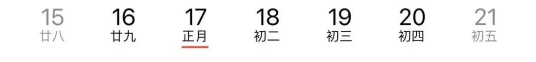 明年起连续5年没有年三十！原因竟是……