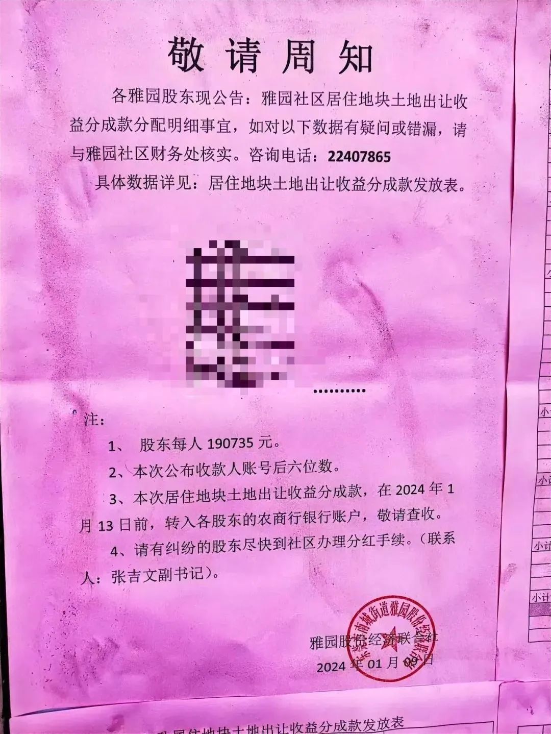 每人近20万！东莞这条村发达啦！