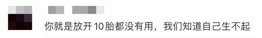@东莞人，每月给你6000元！你敢生孩子吗？