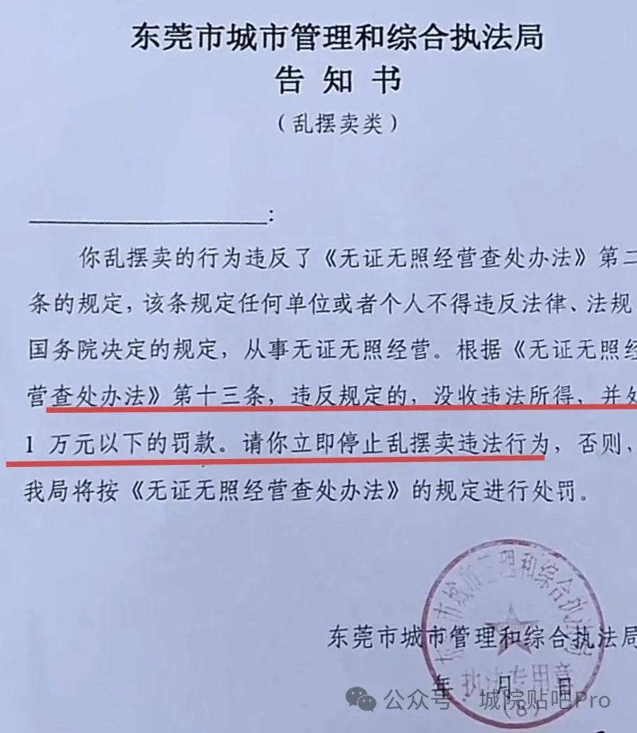 讲不出再见！东莞这里夜市一条街要说再见了！
