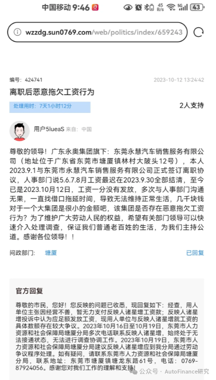 突发！网传东莞80多家4S店一夜之间搬空！多人付款后无法提车？！