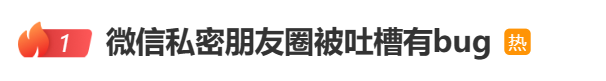 微信官方致歉！