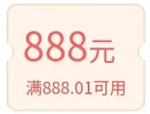政府发3亿消费券！满888.01减888元！今天开始！东莞人速领！